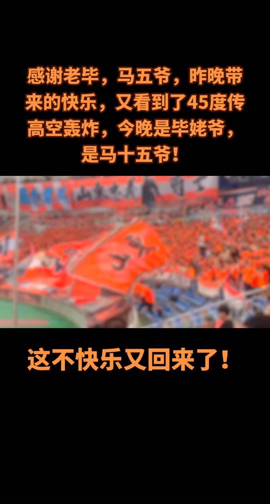山东鲁能主场逆转河南建业，三分入账(妙不可延鲁能客场41河南建业新浪报道)