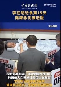韩国运动员受伤倒地，紧急送医
