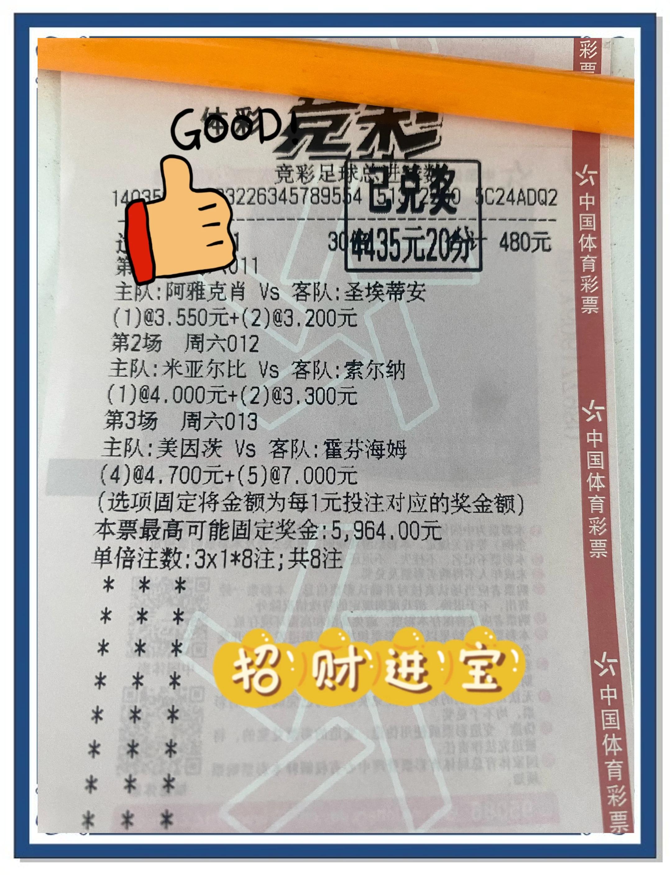 包含奥萨苏纳客场大胜，积分榜上升的词条