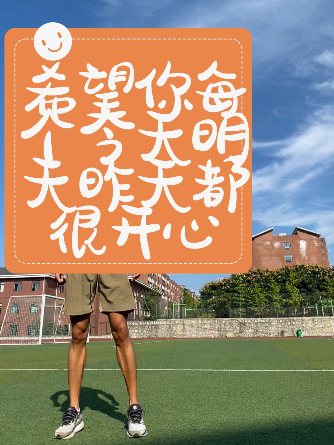 挥洒汗水！球队全力以赴期待辉煌所向的简单介绍