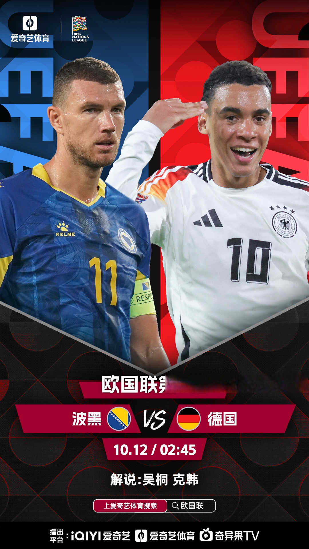 波兰逆转瑞士，晋级欧国联八强