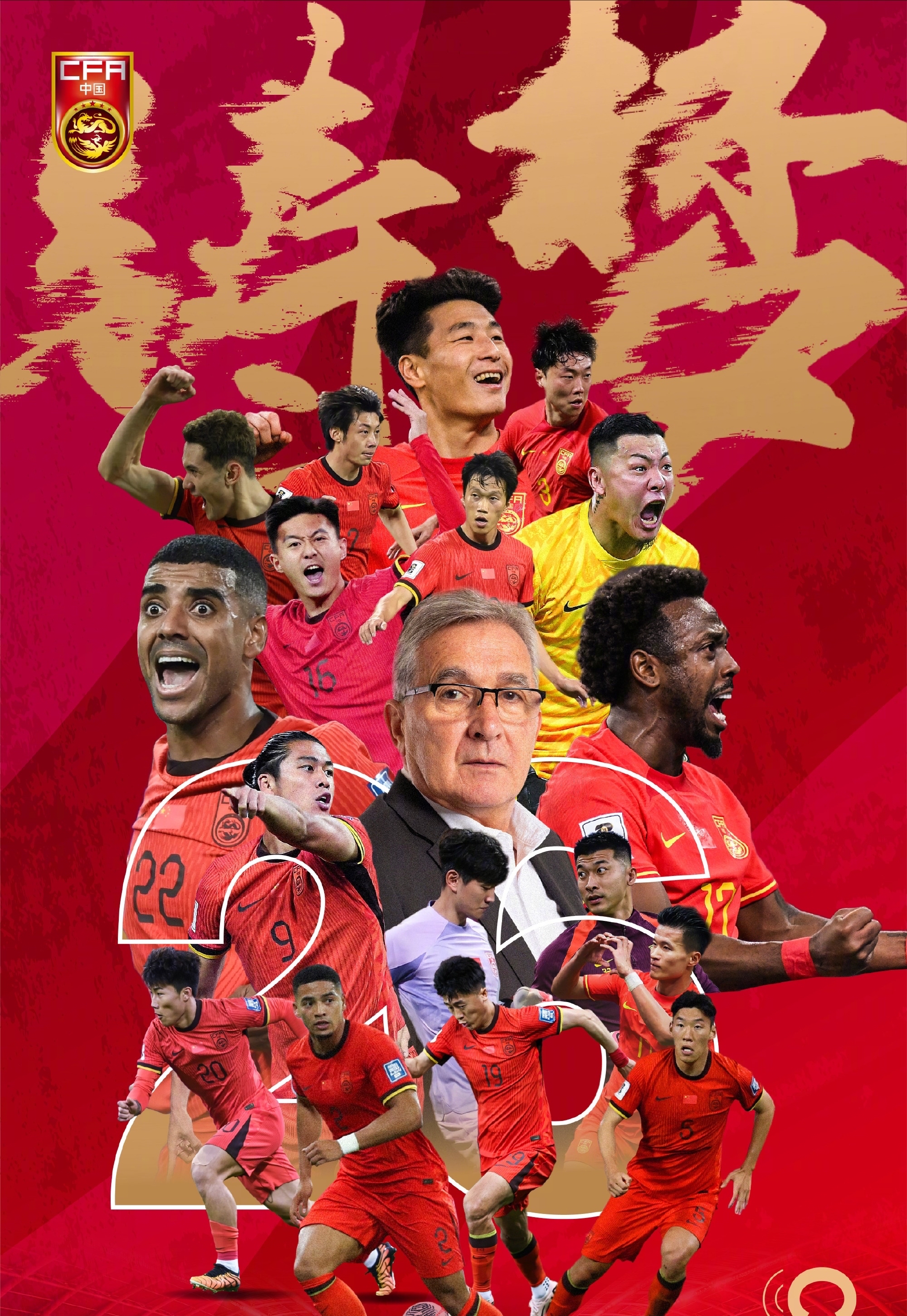 国际足球盛事新突破，豪强齐聚赛场的简单介绍