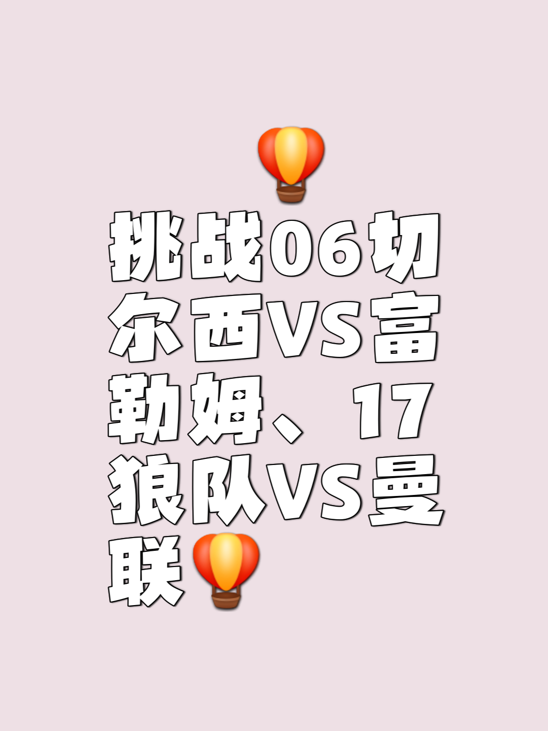 爱游戏官网-切尔西战绩喜人，士气高昂迎接接下来挑战