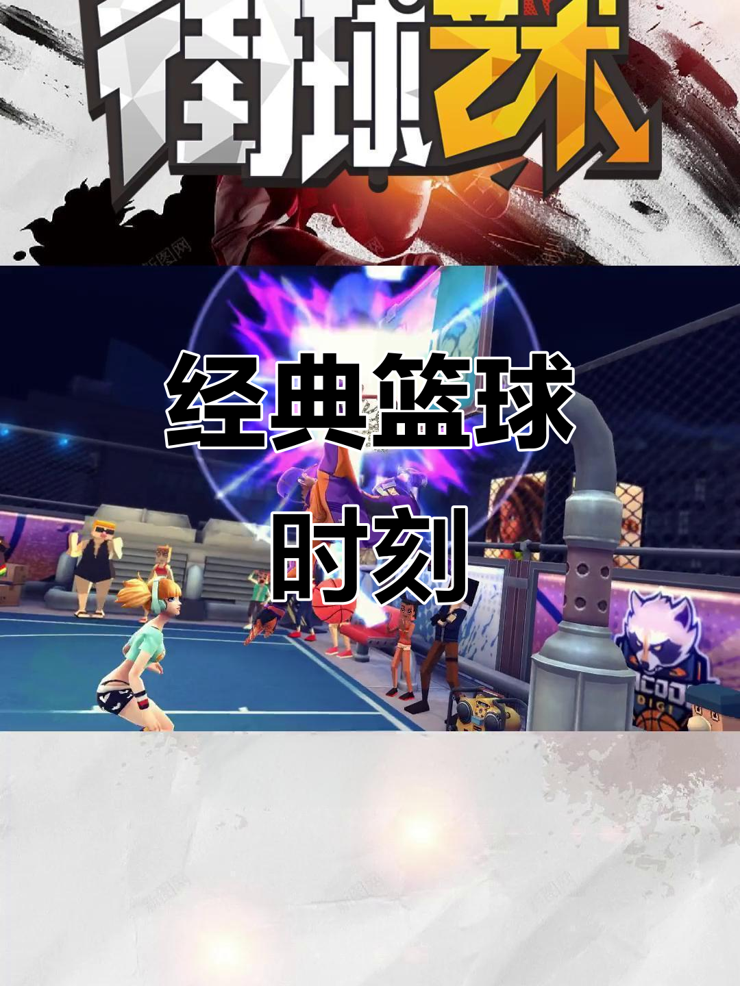 精彩瞬间抢镜，球场惊心动魄