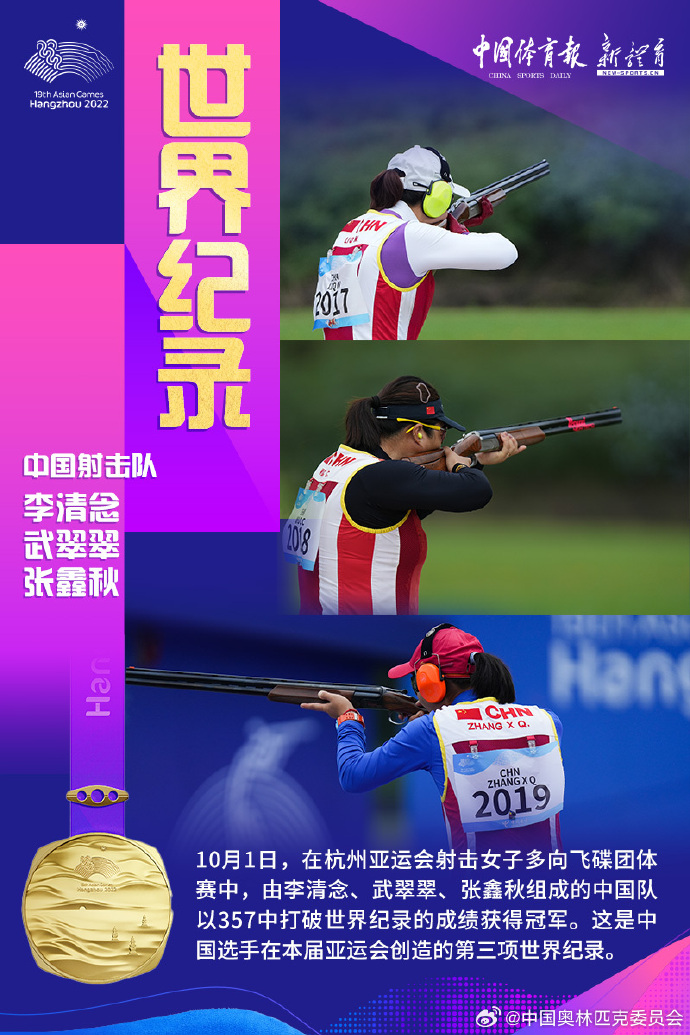 包含乌拉圭射击队员实力强大，勇夺金牌的词条